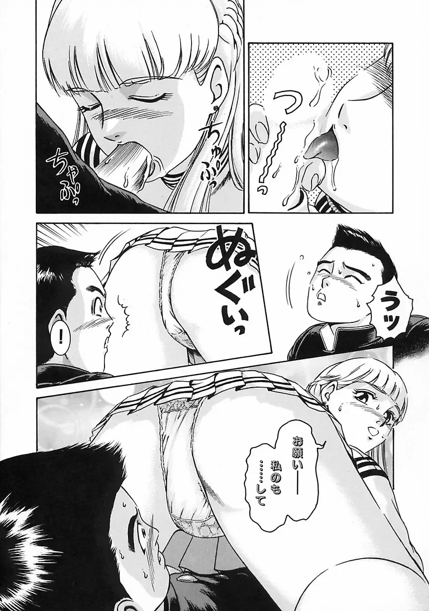 [Suzuki Kimuchi] Gendai Inran Jijou Fhentai - Page 139