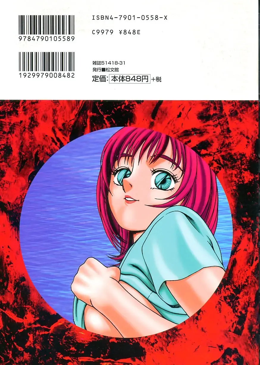 [Suzuki Kimuchi] Gendai Inran Jijou Fhentai - Page 2