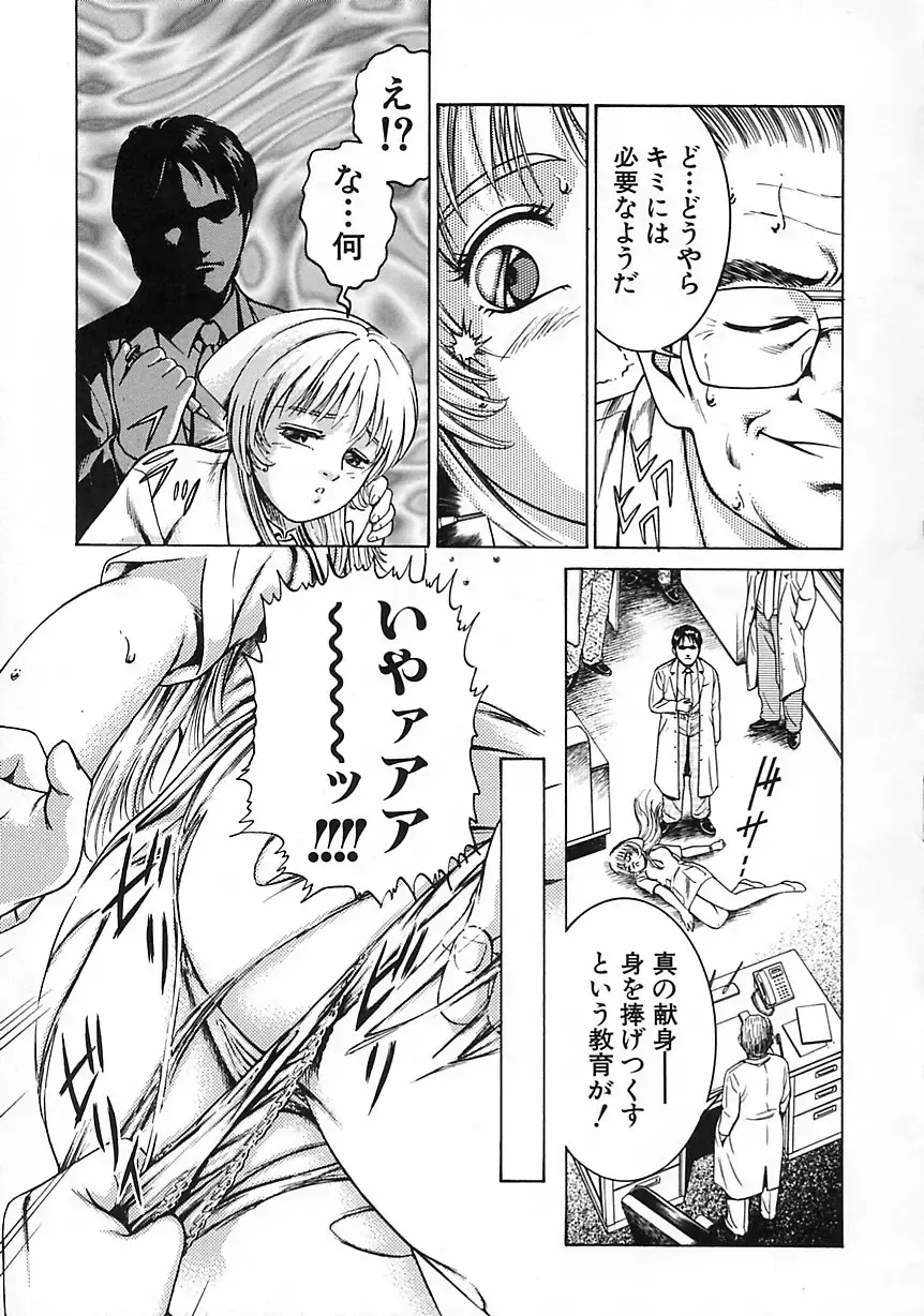 [Suzuki Kimuchi] Gendai Inran Jijou Fhentai - Page 45