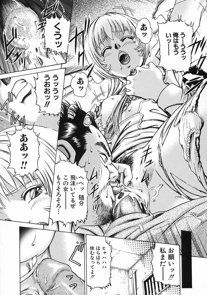 [Suzuki Kimuchi] Gendai Inran Jijou Fhentai - Page 51