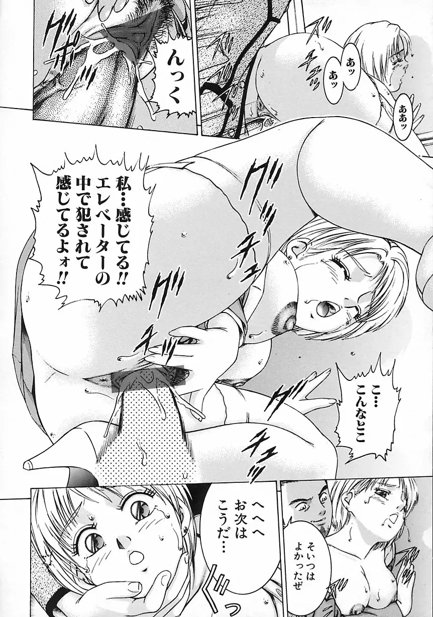 [Suzuki Kimuchi] Gendai Inran Jijou Fhentai - Page 68