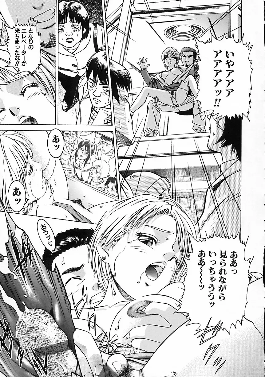 [Suzuki Kimuchi] Gendai Inran Jijou Fhentai - Page 69