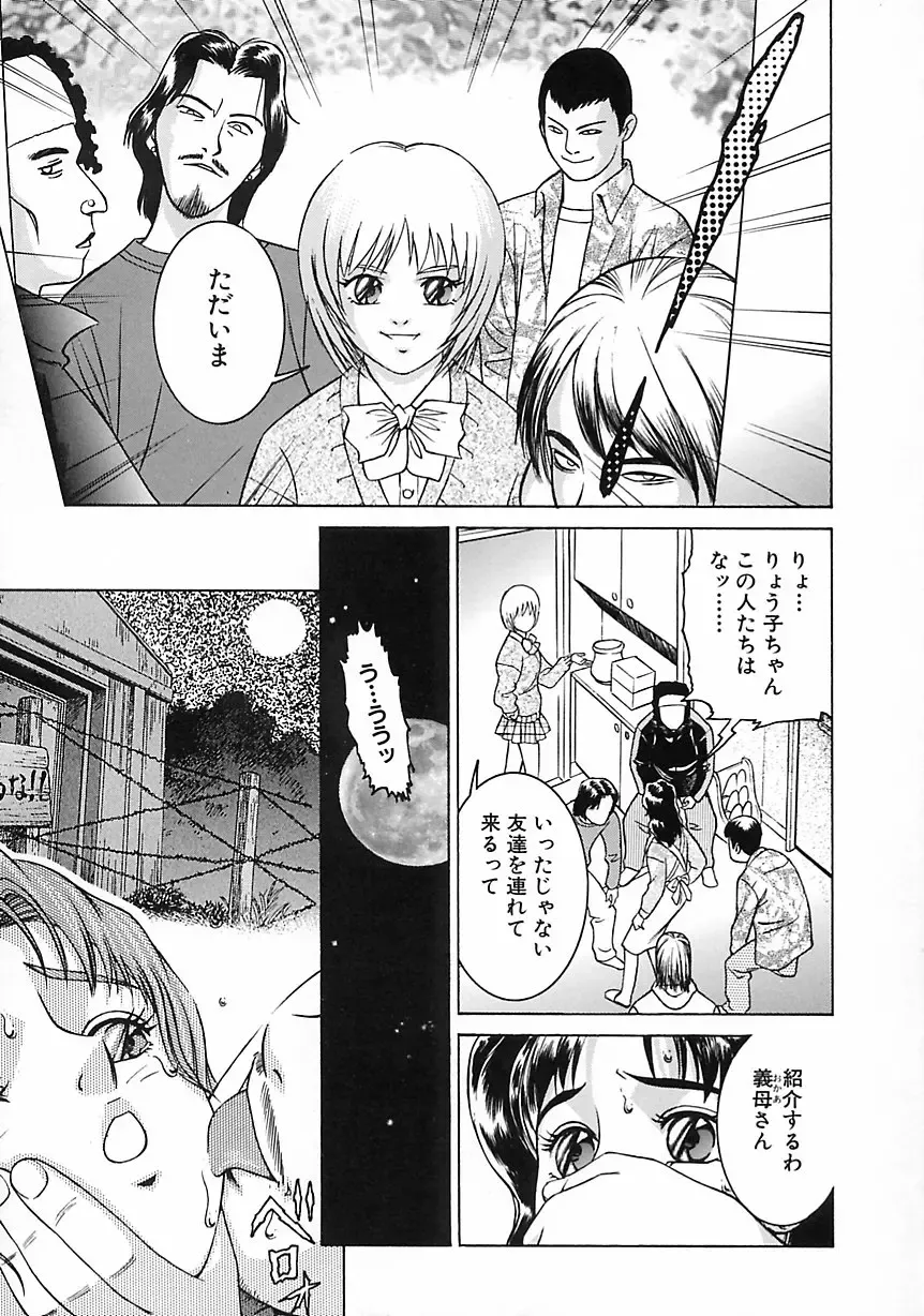 [Suzuki Kimuchi] Gendai Inran Jijou Fhentai - Page 91