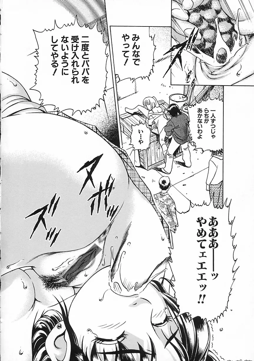 [Suzuki Kimuchi] Gendai Inran Jijou Fhentai - Page 96