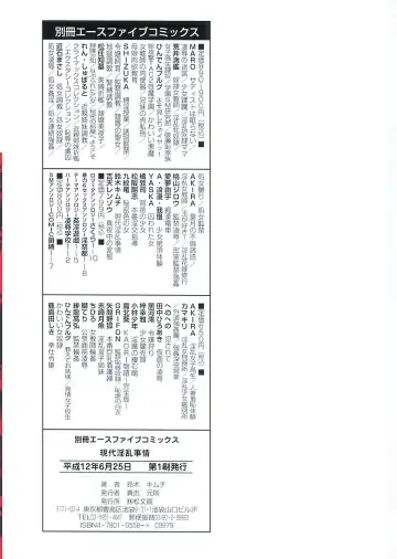 [Suzuki Kimuchi] Gendai Inran Jijou Fhentai - Page 4