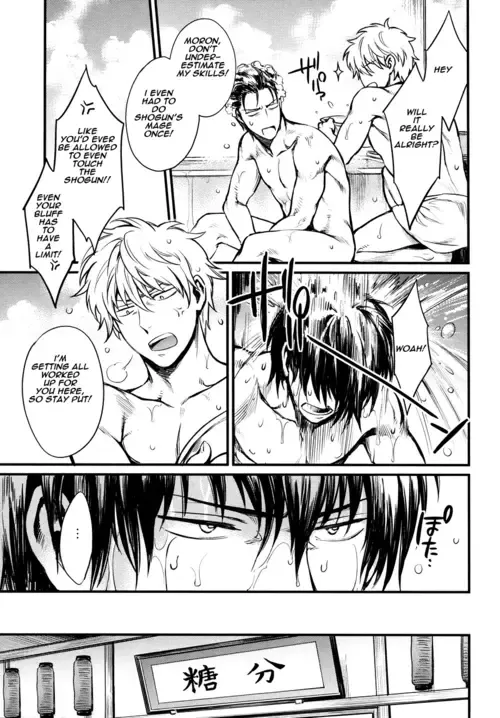 [Mikami Takeru] ONE AND ONLY Fhentai - Page 18
