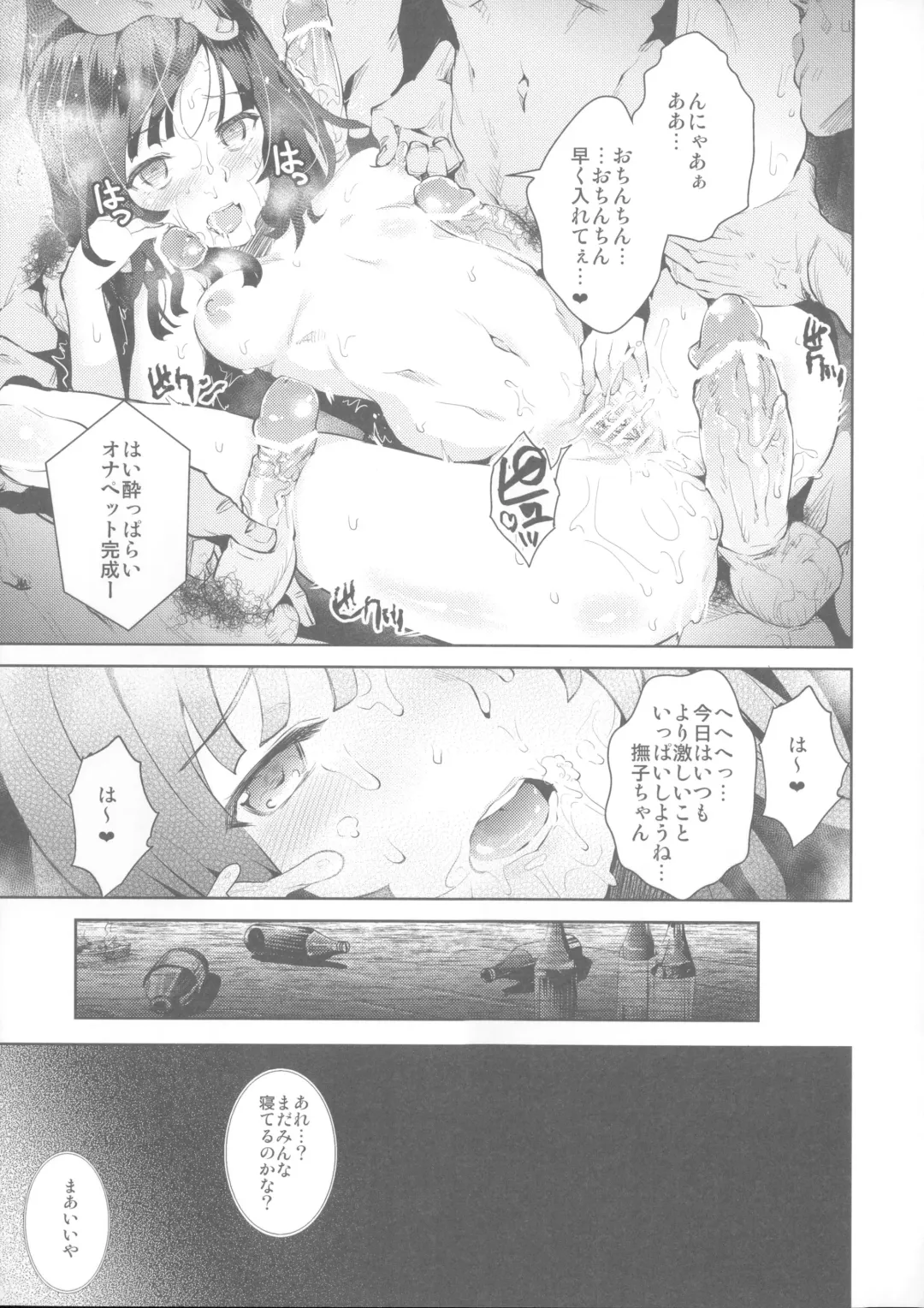 [Ryoma] Matomemonogatari Fhentai - Page 115