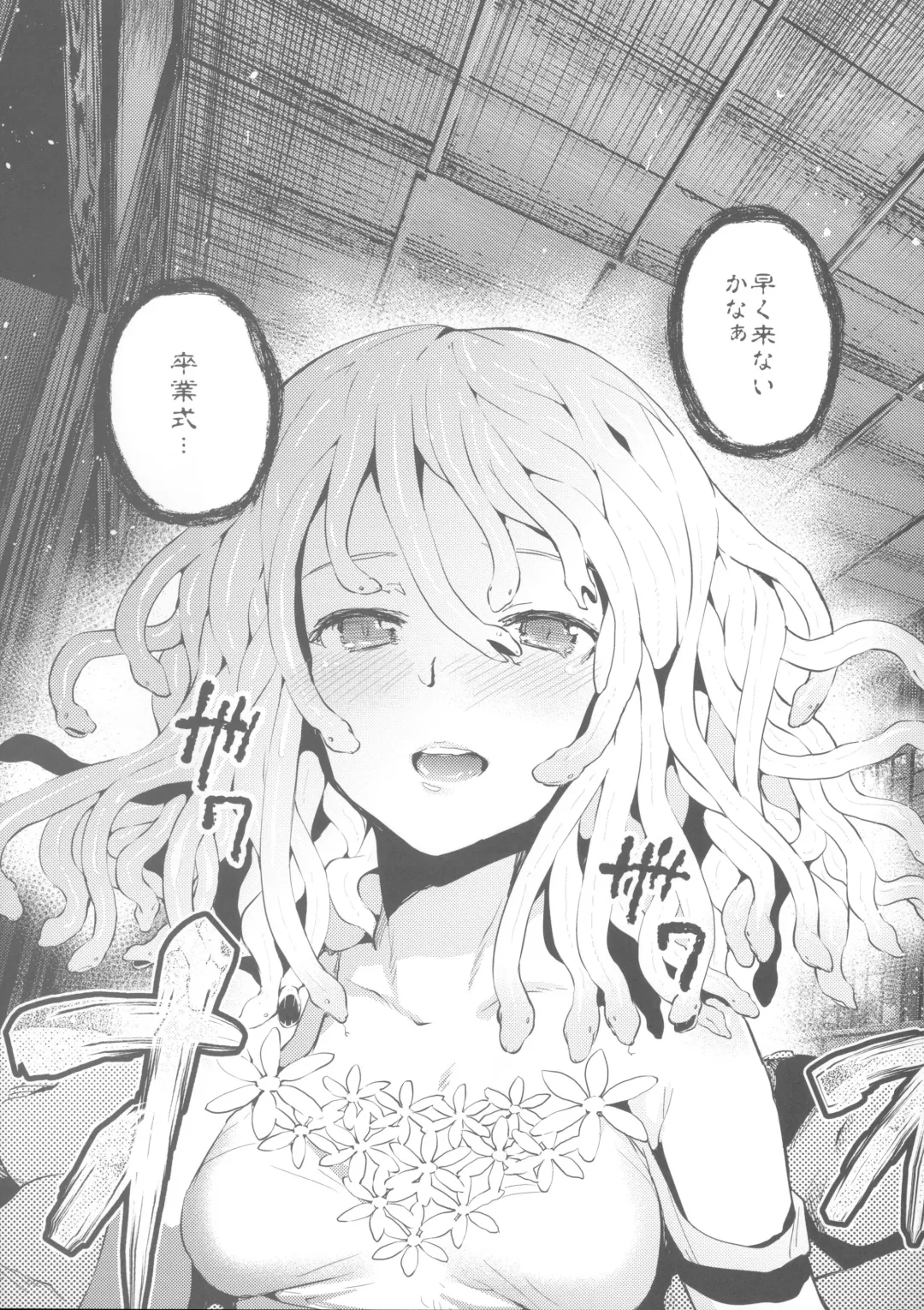 [Ryoma] Matomemonogatari Fhentai - Page 117