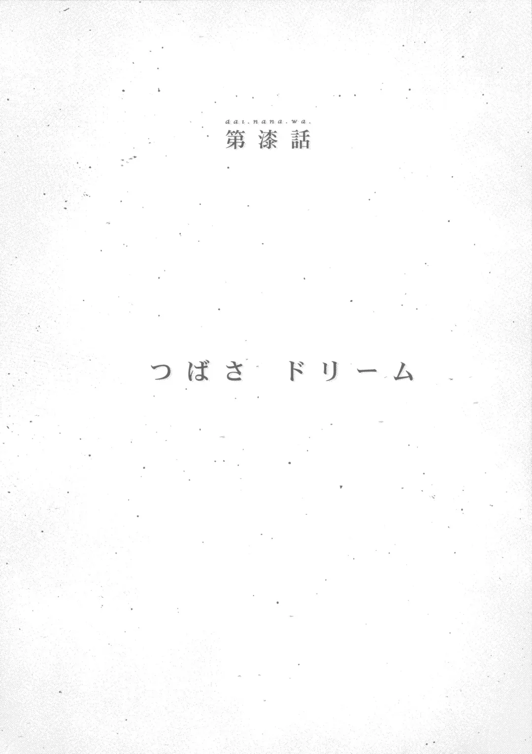 [Ryoma] Matomemonogatari Fhentai - Page 120