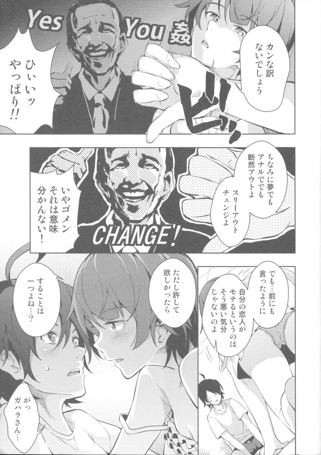 [Ryoma] Matomemonogatari Fhentai - Page 143