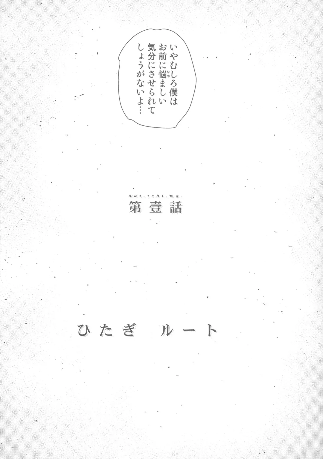 [Ryoma] Matomemonogatari Fhentai - Page 23