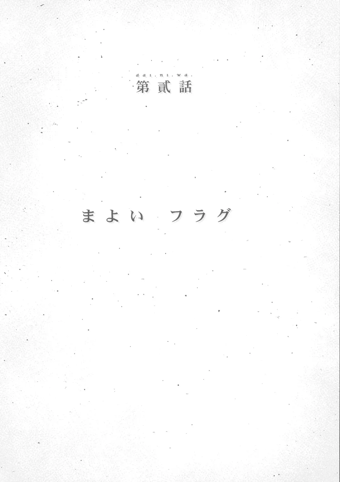 [Ryoma] Matomemonogatari Fhentai - Page 24