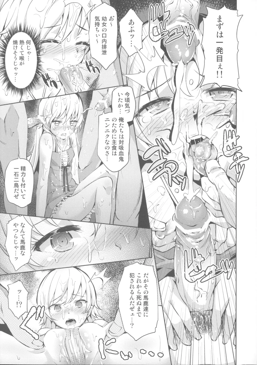 [Ryoma] Matomemonogatari Fhentai - Page 49