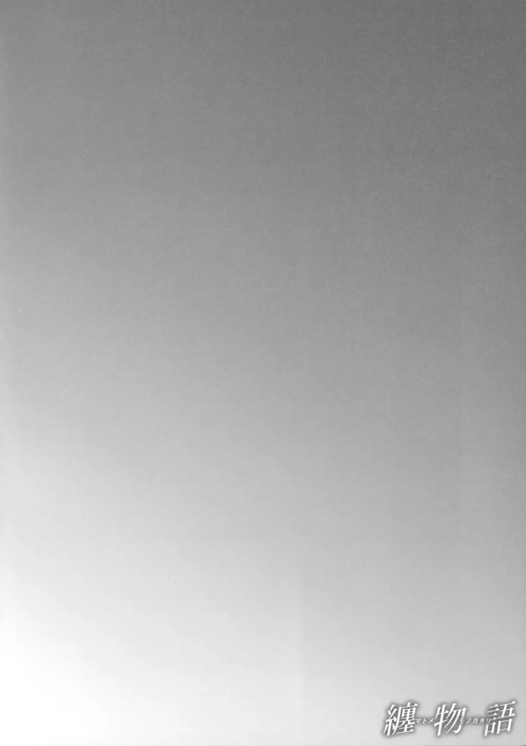 [Ryoma] Matomemonogatari Fhentai - Page 6