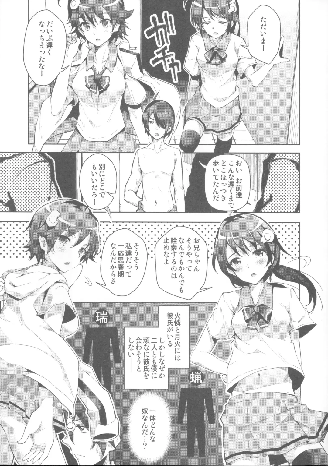 [Ryoma] Matomemonogatari Fhentai - Page 75