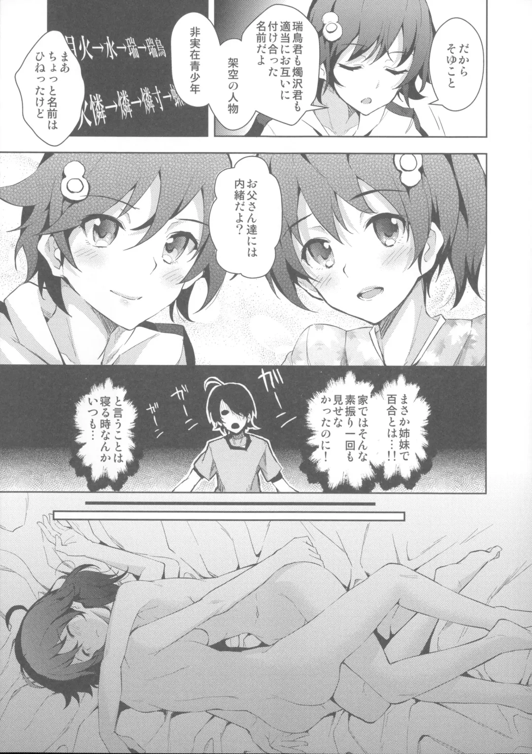 [Ryoma] Matomemonogatari Fhentai - Page 83
