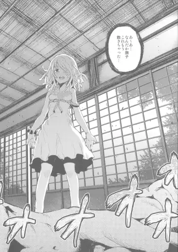 [Ryoma] Matomemonogatari Fhentai - Page 116