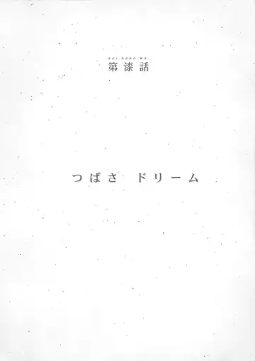 [Ryoma] Matomemonogatari Fhentai - Page 120