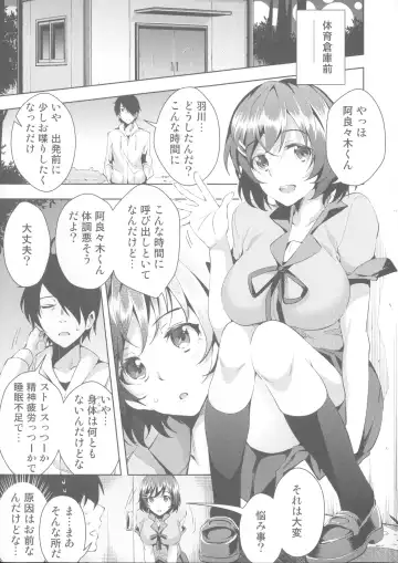 [Ryoma] Matomemonogatari Fhentai - Page 123