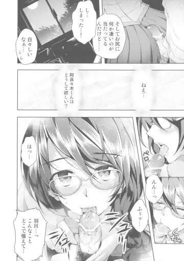 [Ryoma] Matomemonogatari Fhentai - Page 128