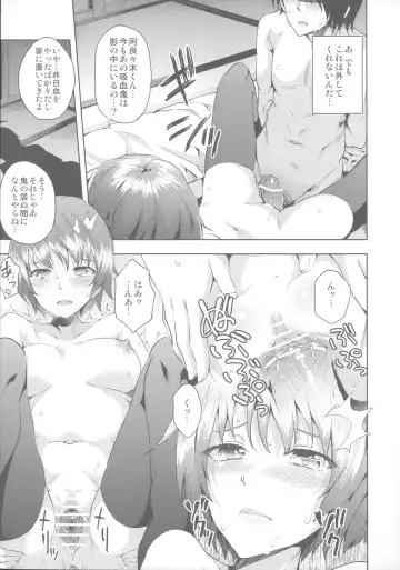 [Ryoma] Matomemonogatari Fhentai - Page 15