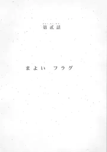 [Ryoma] Matomemonogatari Fhentai - Page 24