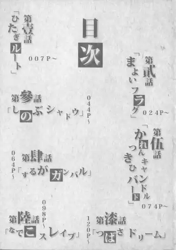 [Ryoma] Matomemonogatari Fhentai - Page 5