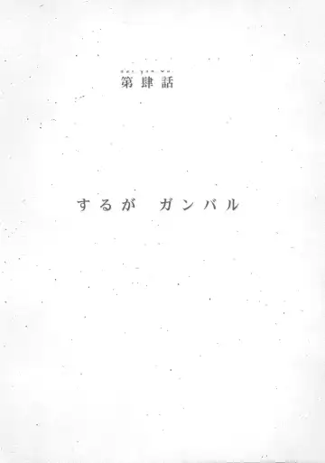 [Ryoma] Matomemonogatari Fhentai - Page 64