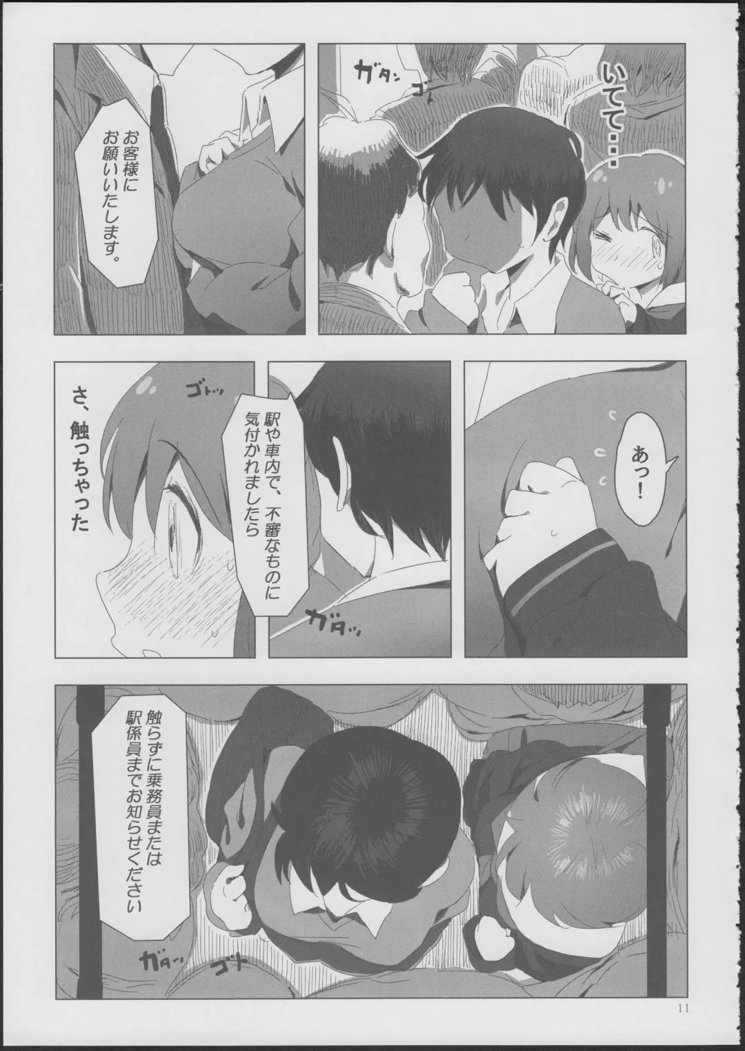 [Zasha] Yuli Magnetixx Fhentai - Page 10