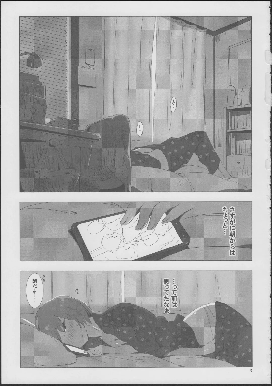 [Zasha] Yuli Magnetixx Fhentai - Page 2