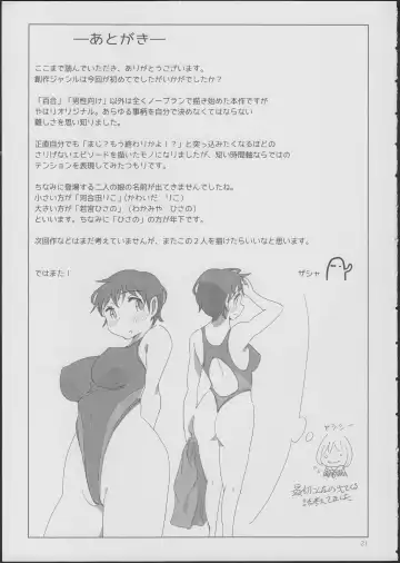 [Zasha] Yuli Magnetixx Fhentai - Page 20