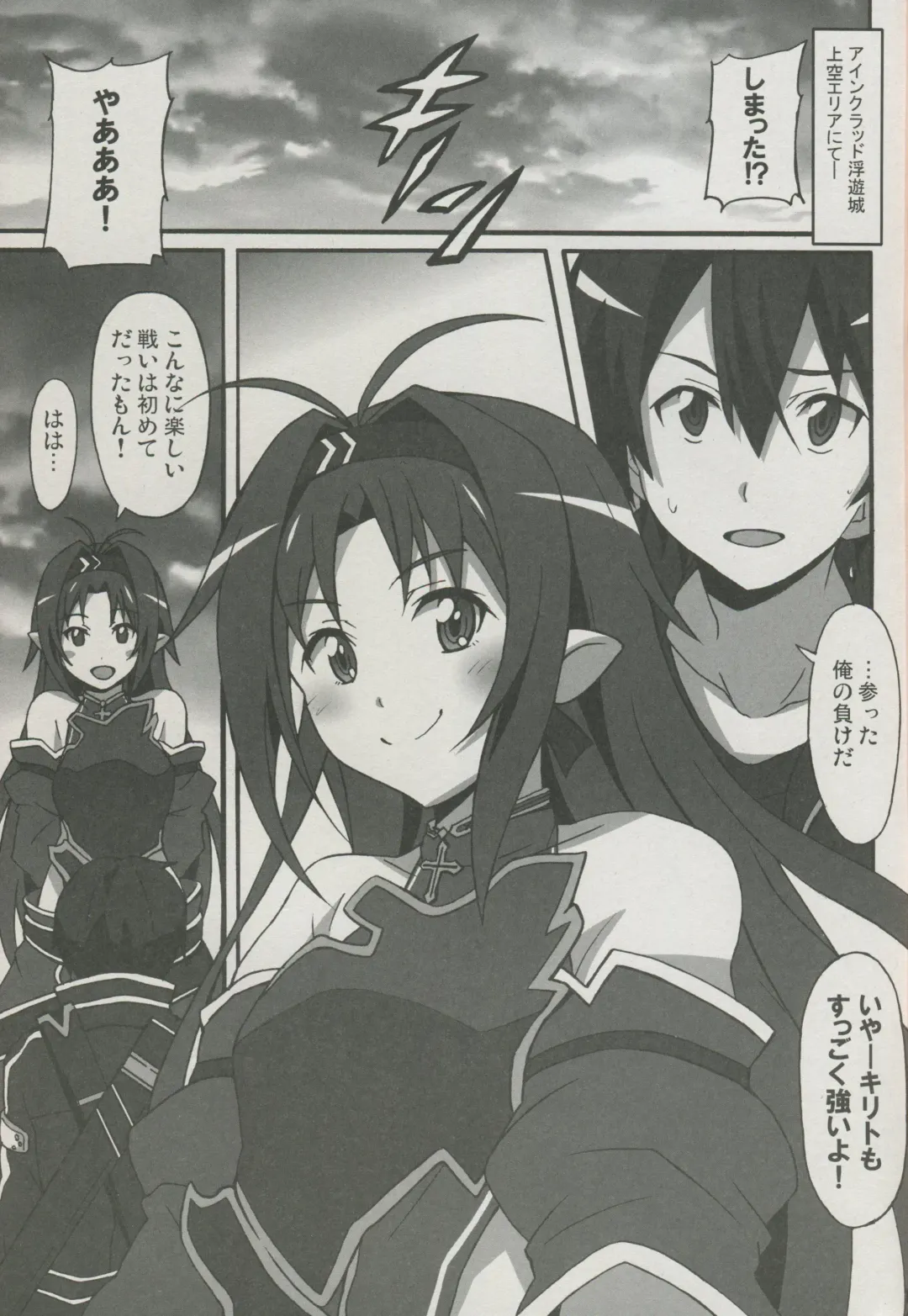 [Ponpon] Sword Art Online Hollow Sensual 2 Fhentai - Page 2