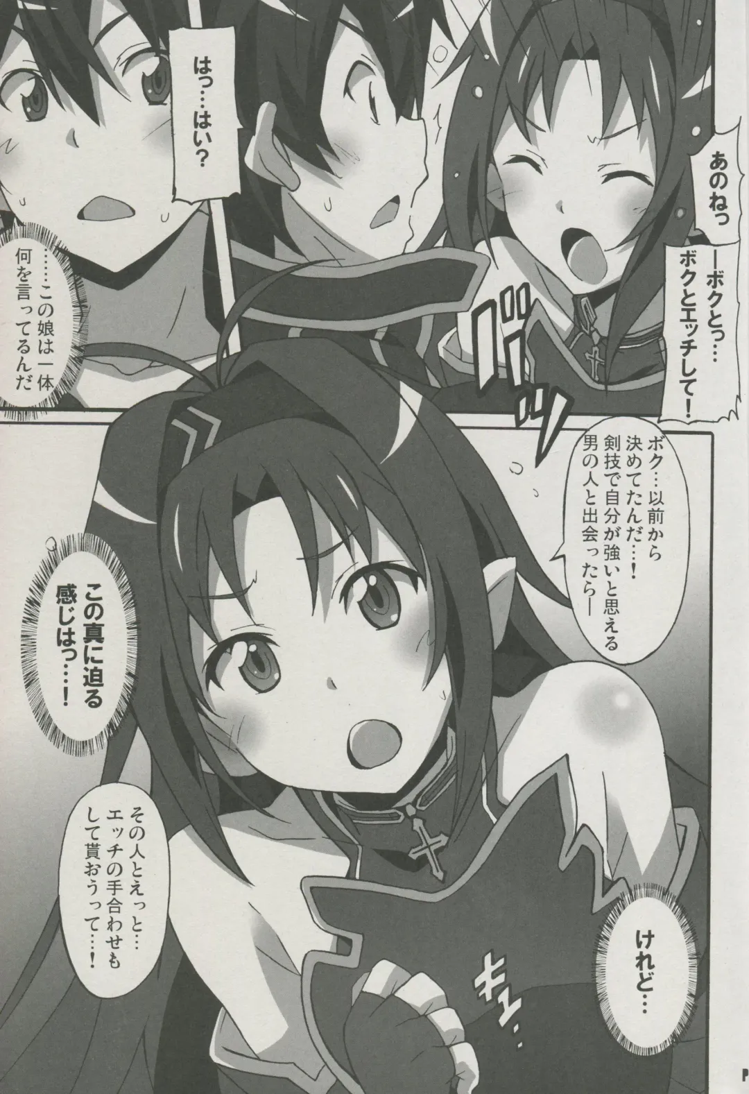 [Ponpon] Sword Art Online Hollow Sensual 2 Fhentai - Page 4