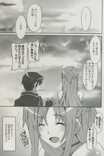 [Ponpon] Sword Art Online Hollow Sensual 2 Fhentai - Page 20