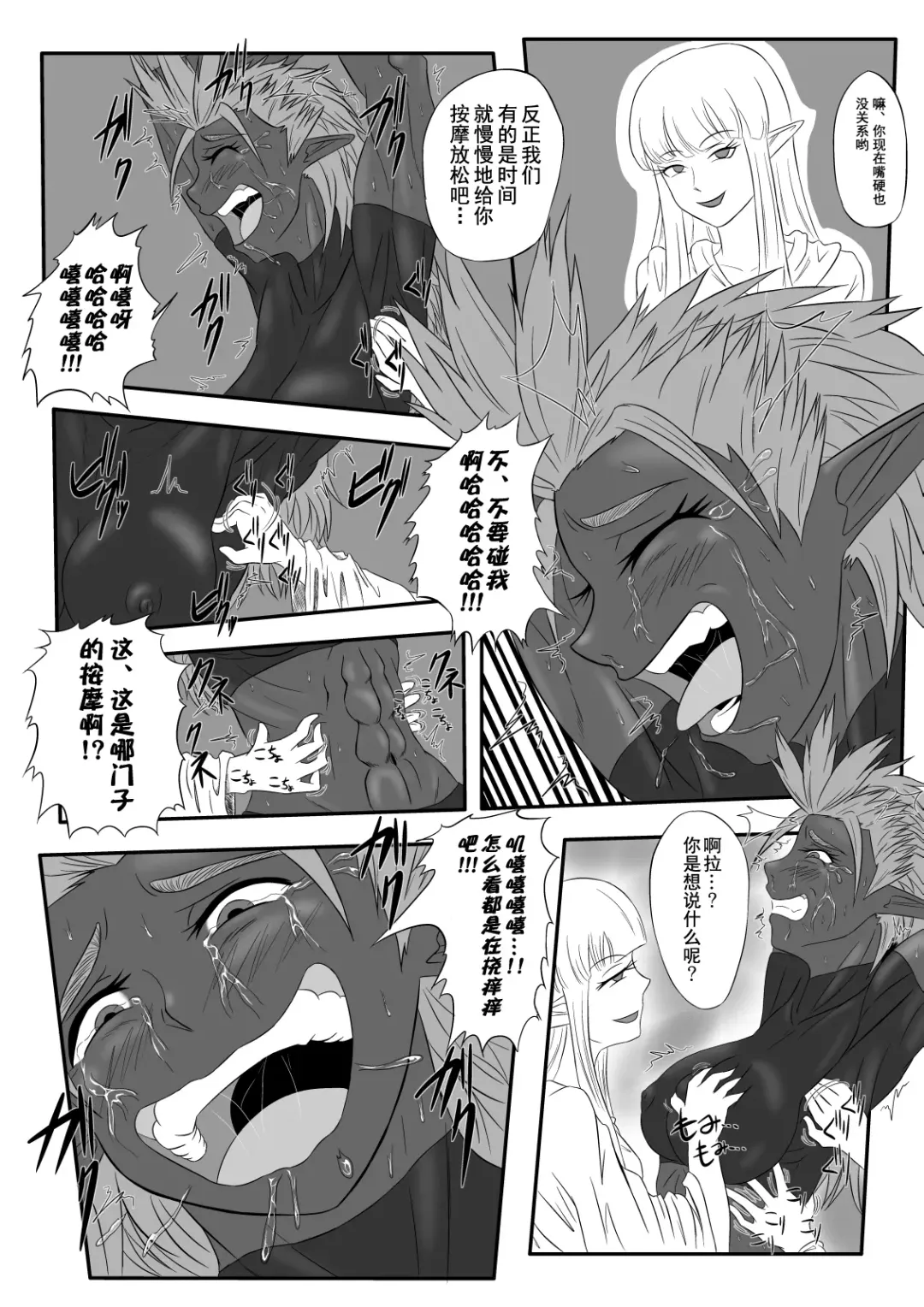 [Tickzou] Kusuguri Goumon Taikyuu Hon ~Dark Elf Zokuchou Hen~ Fhentai - Page 17