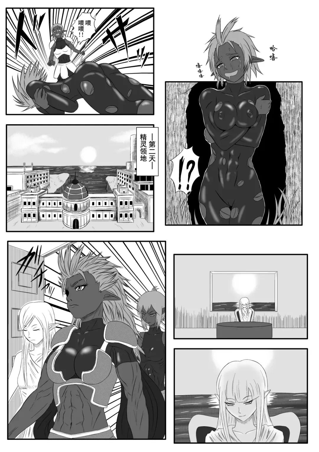 [Tickzou] Kusuguri Goumon Taikyuu Hon ~Dark Elf Zokuchou Hen~ Fhentai - Page 4