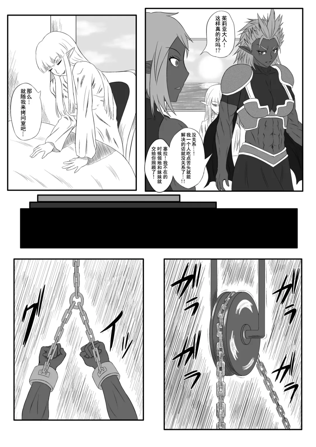 [Tickzou] Kusuguri Goumon Taikyuu Hon ~Dark Elf Zokuchou Hen~ Fhentai - Page 8