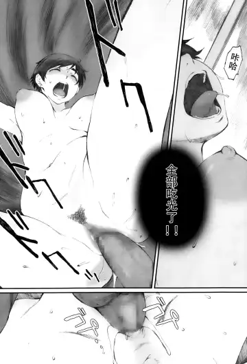 [Arai Kei] Tourou no Su Fhentai - Page 22
