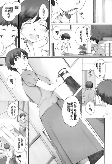 [Arai Kei] Tourou no Su Fhentai - Page 4