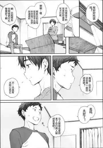 [Arai Kei] Tourou no Su Fhentai - Page 46