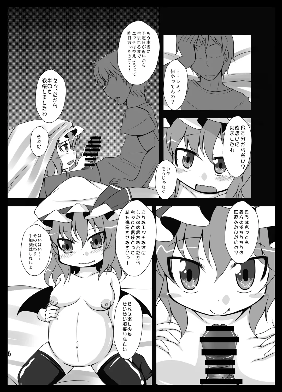 [Kamiya Karin Sakurako] Remi Nin 2 Fhentai.net - Page 6