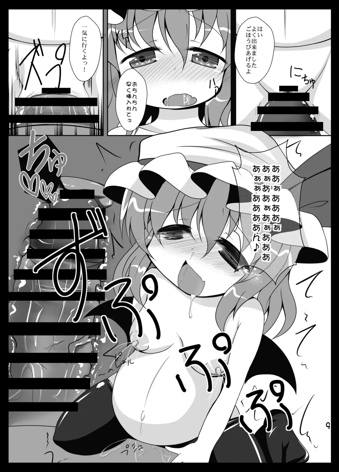 [Kamiya Karin Sakurako] Remi Nin 2 Fhentai.net - Page 9