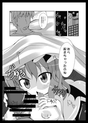 [Kamiya Karin Sakurako] Remi Nin 2 Fhentai.net - Page 5