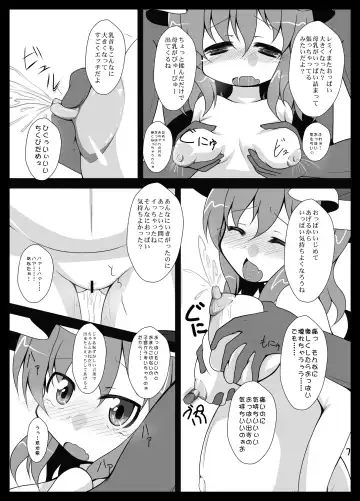 [Kamiya Karin Sakurako] Remi Nin 2 Fhentai.net - Page 7