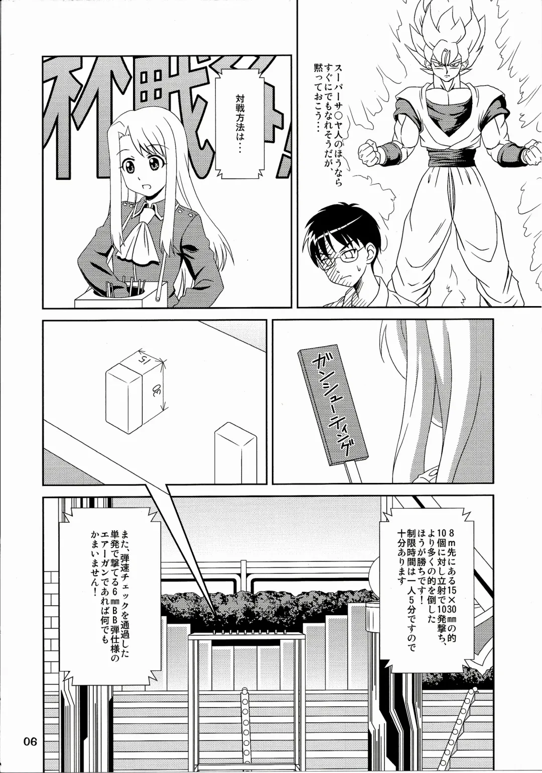 [Hase Yuu - Hikawa Yuuki - Yamamoto Ryuusuke] Carni☆Phan tic factory 6 Fhentai - Page 6