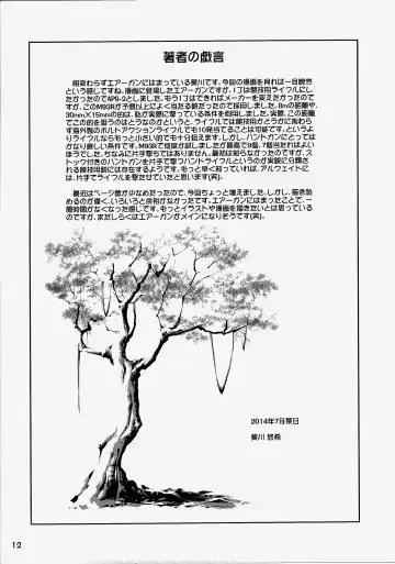 [Hase Yuu - Hikawa Yuuki - Yamamoto Ryuusuke] Carni☆Phan tic factory 6 Fhentai - Page 12