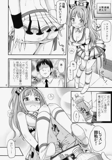 [Tsuttsu] Akane Challenge!? 2 Fhentai.net - Page 3