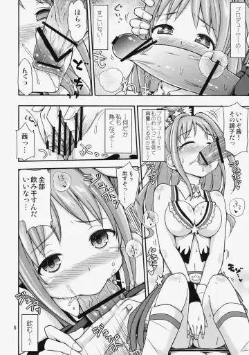 [Tsuttsu] Akane Challenge!? 2 Fhentai.net - Page 7