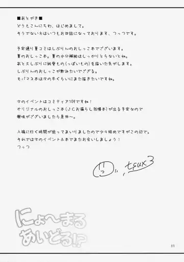 [Tsuttsu] Nyo-maru Idol!? Fhentai - Page 24