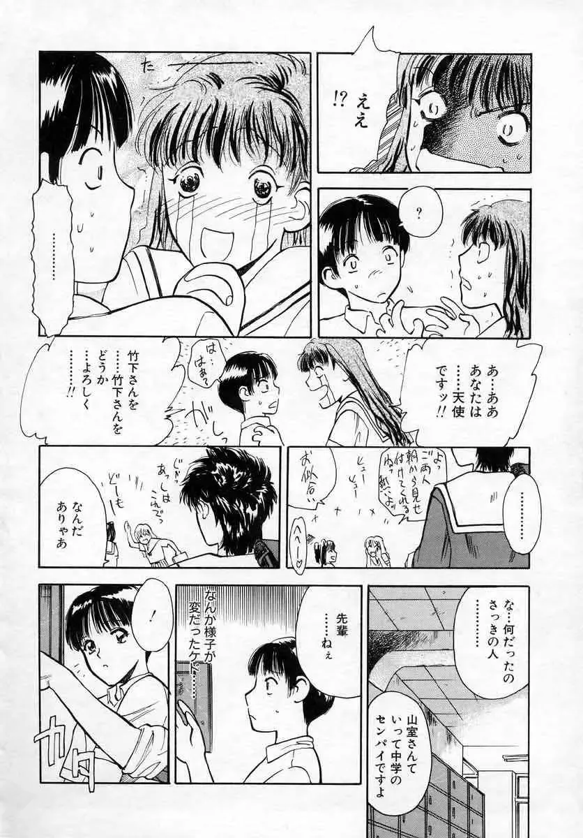 [Tenjiku Rounin] Azami no Kora 1 Fhentai - Page 100